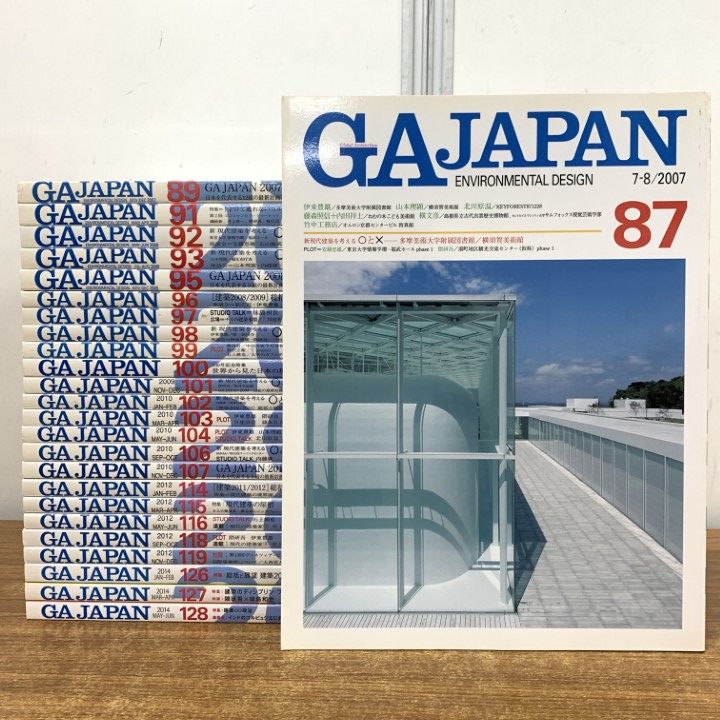 01)【1点限り!】GA JAPAN No.87～No.128中の約20冊セット/2007年～2014年/エーディーエー・エディタ・トーキョー/雑誌/バックナンバー/B
