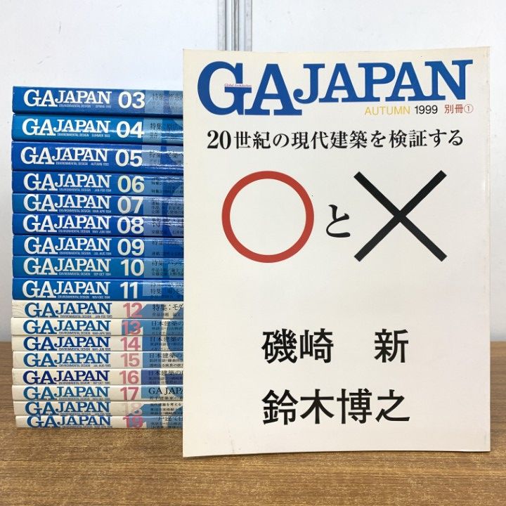 □01)【1点限り!】GA JAPAN ベスト No.3～No.19+別冊1巻