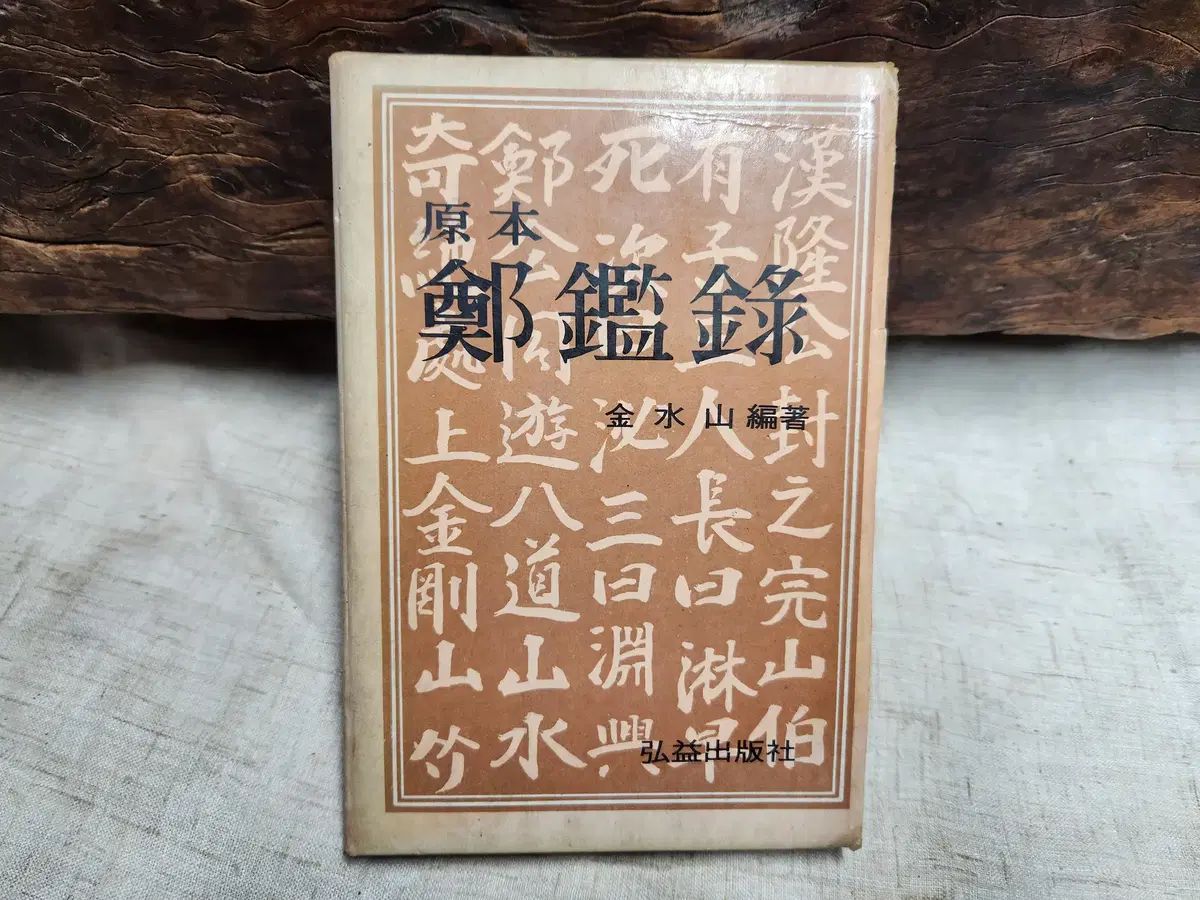 図書//ボーン・ジ・ジョンガムノク