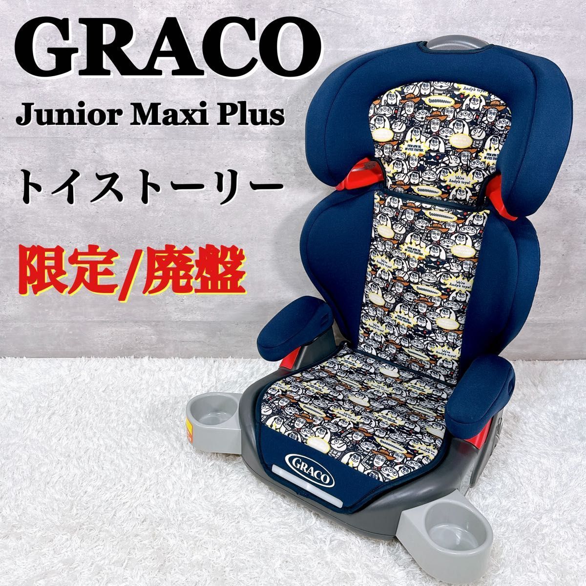 GRACO グレコ Junior Maxi Plus ジュニアマキシプラス ジュニアシート チャイルドシート トイストーリー トイザらス 廃盤 K 240