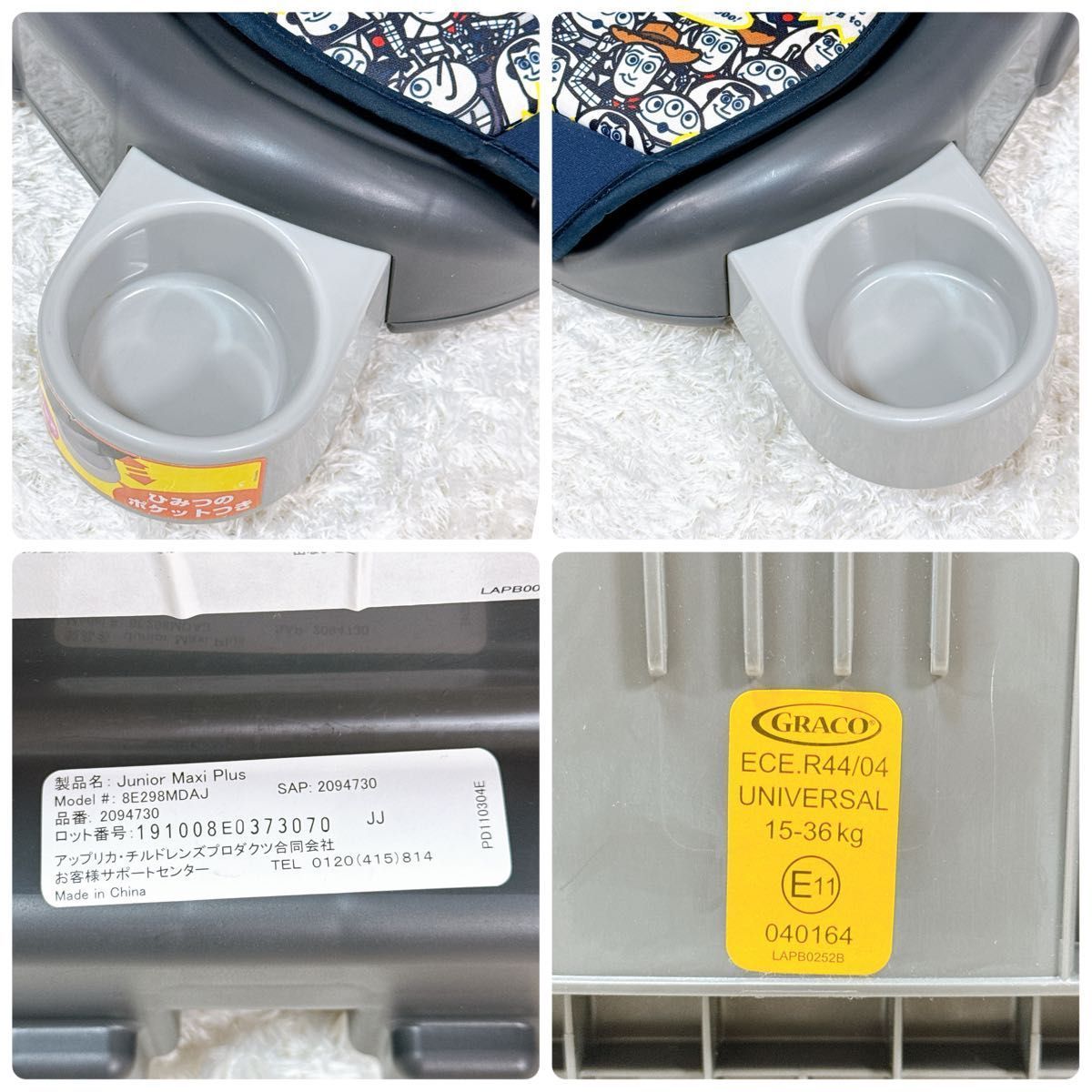  GRACO グレコ Junior Maxi Plus ジュニアマキシプラス ジュニアシート チャイルドシート トイストーリー トイザらス 廃盤 K 240 ジュニアシート チャイルドシート