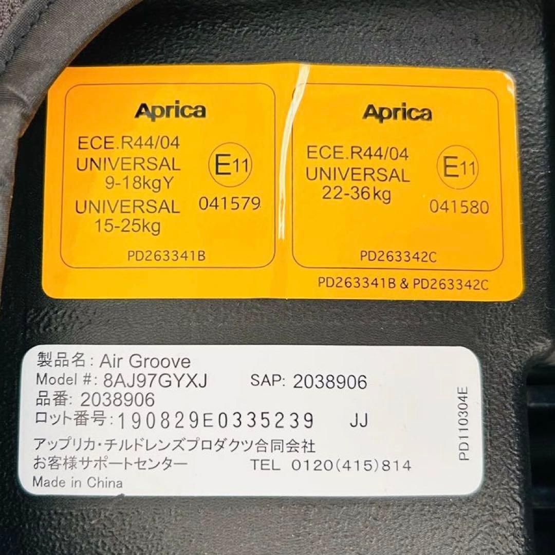 エアグルーヴAC ジュニアシート