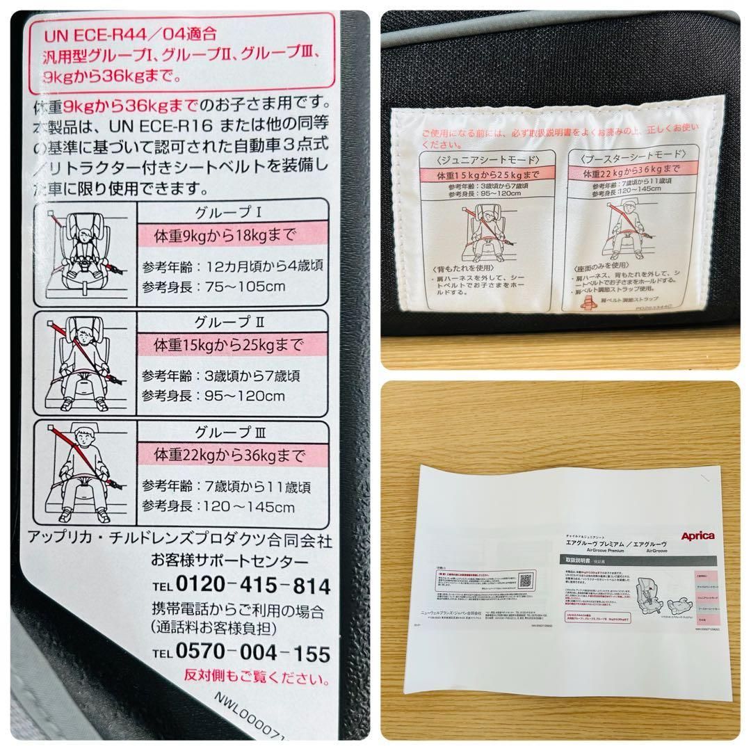 Aprica エアグルーヴAC ジュニアシート チャイルドシート クールグリス