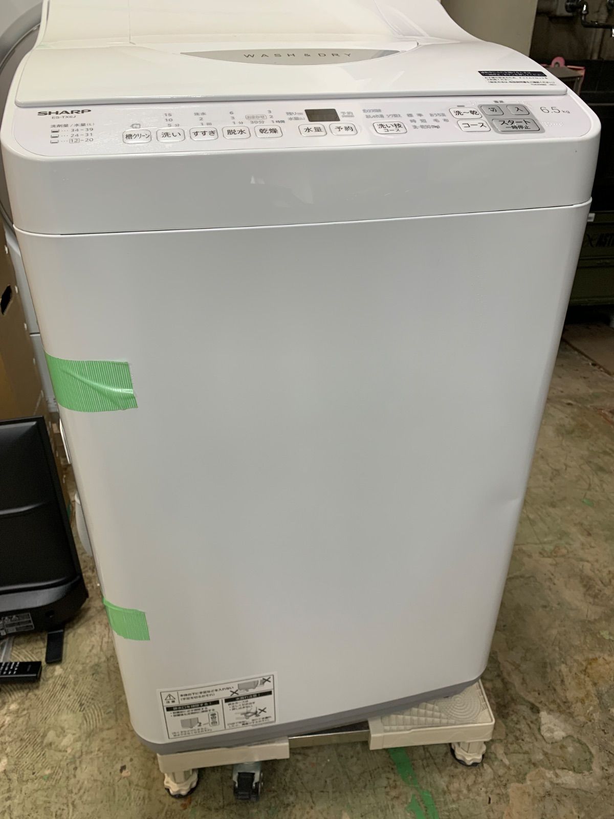 kj297 東京 神奈川 配送無料！ SHARP 縦型洗濯乾燥機 洗濯6.5kg/乾燥
