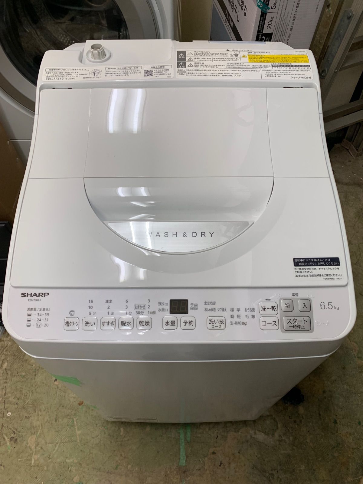 kj297 東京 神奈川 配送無料！ SHARP 縦型洗濯乾燥機 洗濯6.5kg/乾燥
