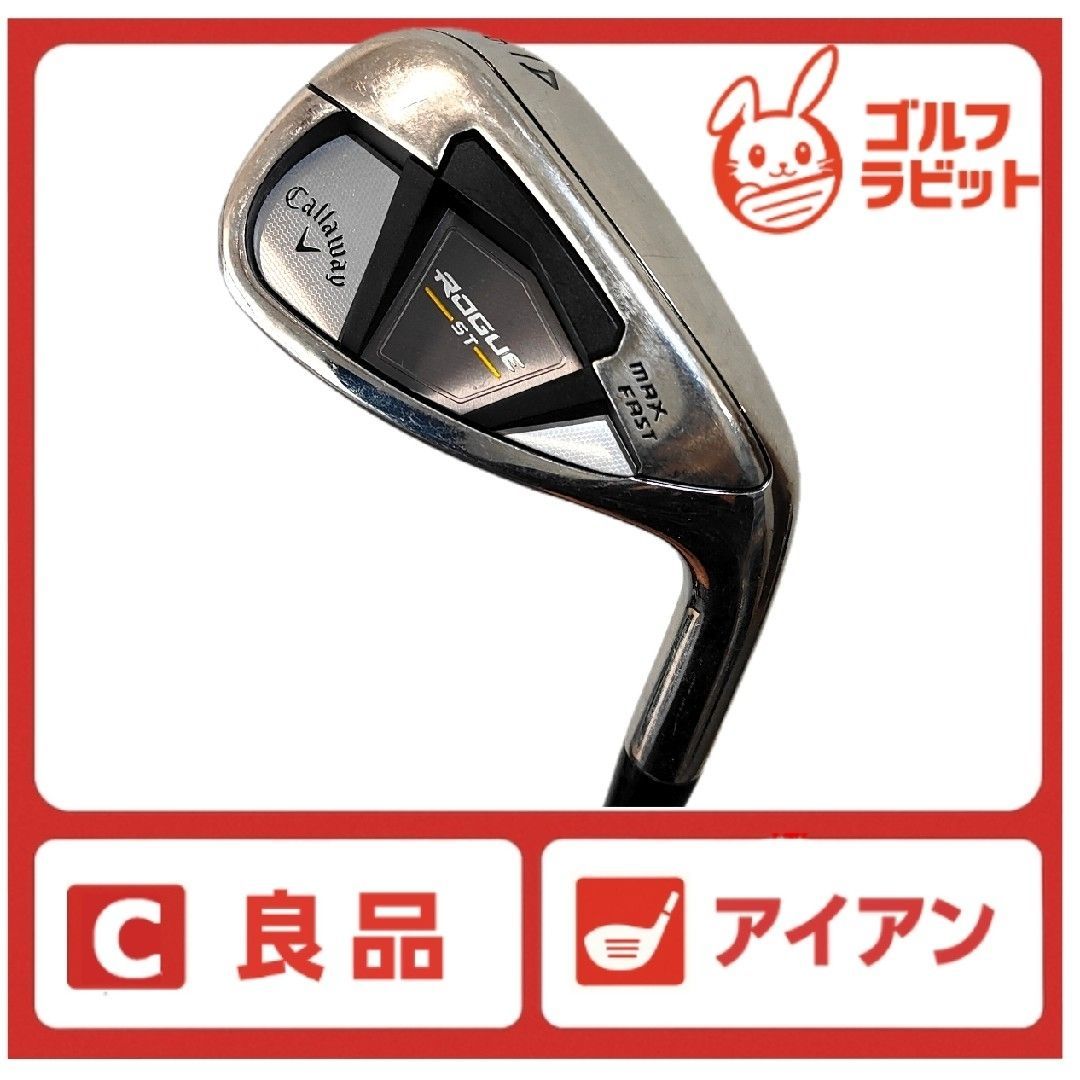 ローグ ROGUE ST MAX FAST AW スチールS