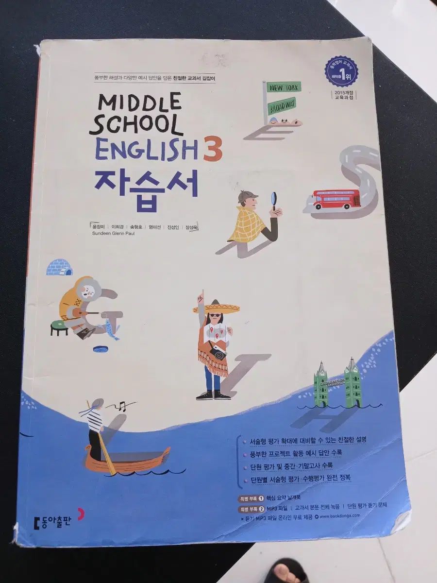 中3 英語 参考書