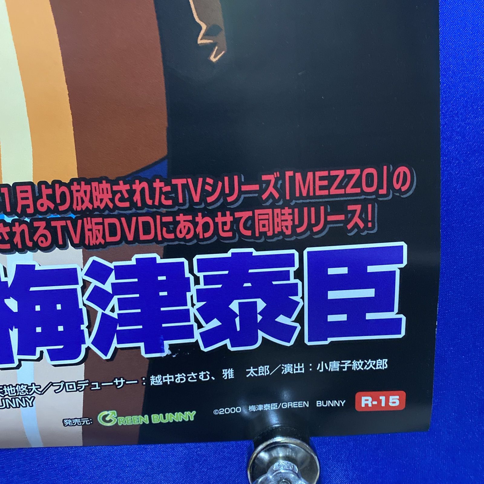 A KITE 梅津泰臣 MEZZO - FORTE Punk》，日本 ［·▣］ INTERNATIONAL
