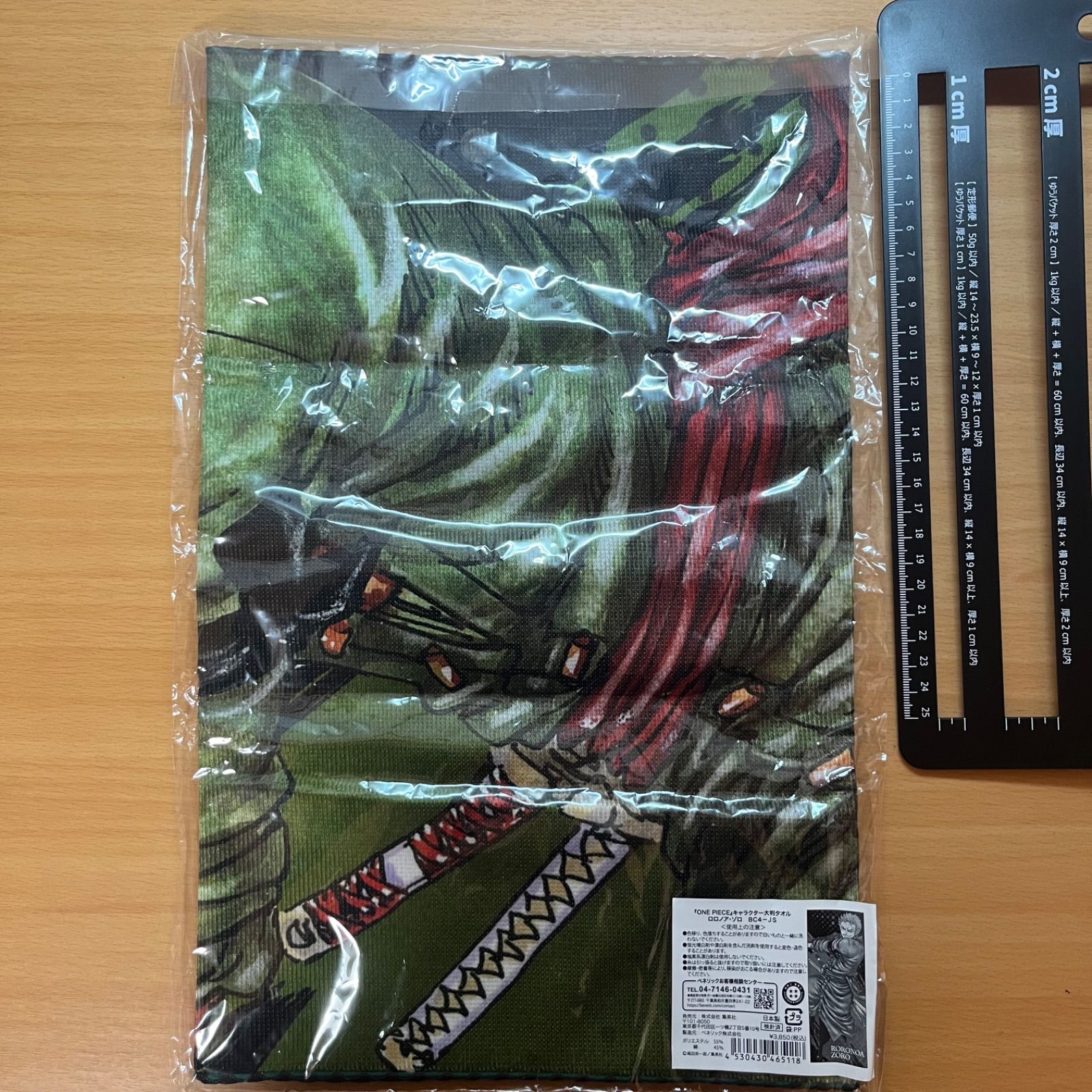 ジャンプフェスタ 大判タオル ONE PIECE ワンピース ゾロ F5 - メルカリ