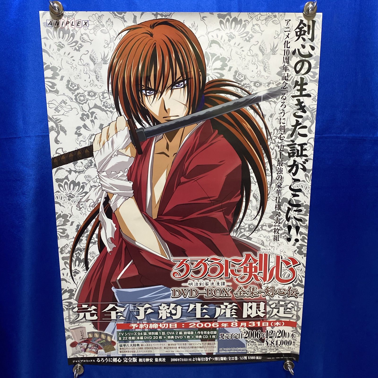るろうに剣心 DVD-BOX 全集・剣心伝 B2ポスター 和月伸宏 #717 - メルカリ
