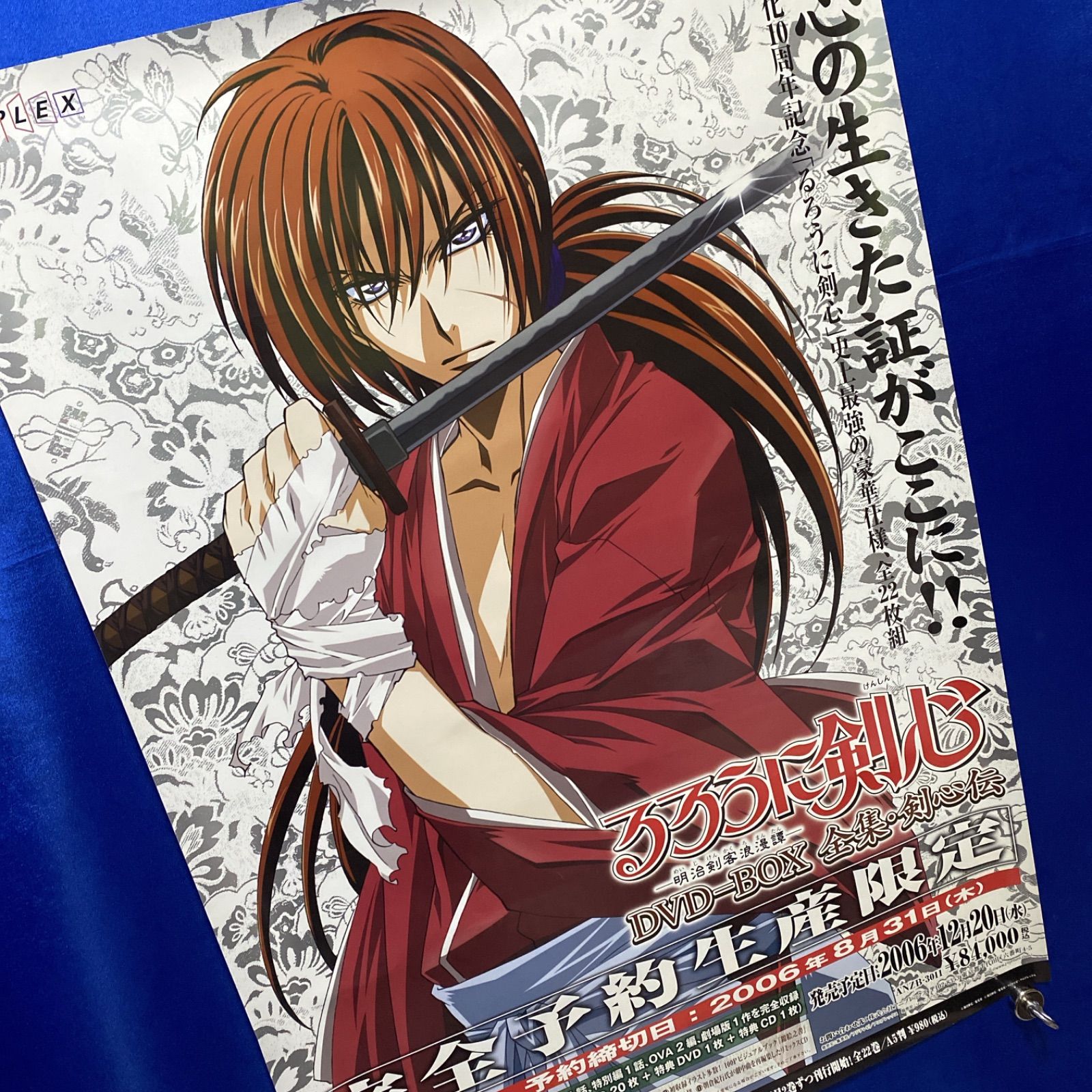 るろうに剣心 DVD-BOX 全集・剣心伝 B2ポスター 和月伸宏 #717 - メルカリ