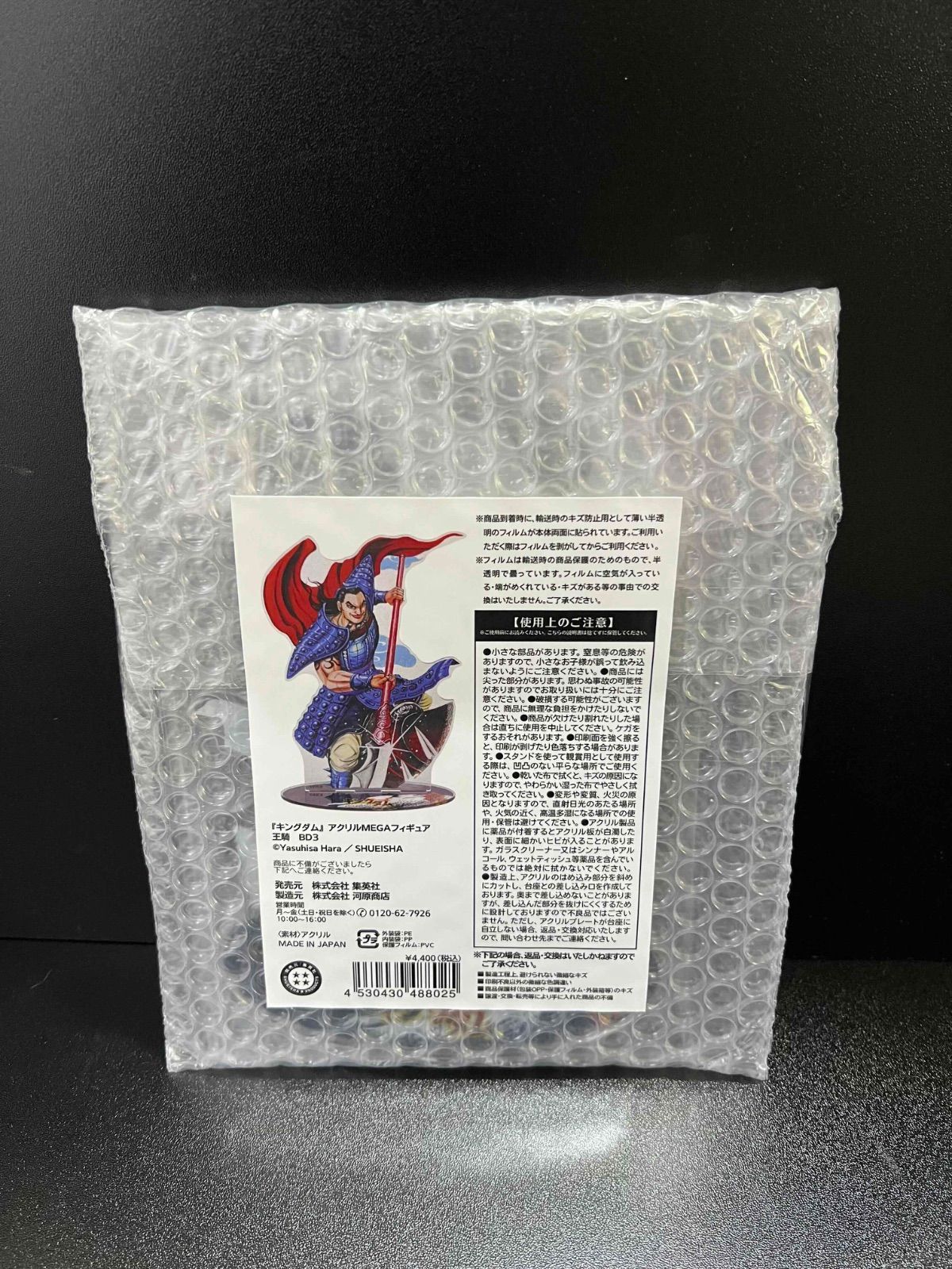 キングダム アクリルMEGAフィギュア 王騎 おうき - メルカリ