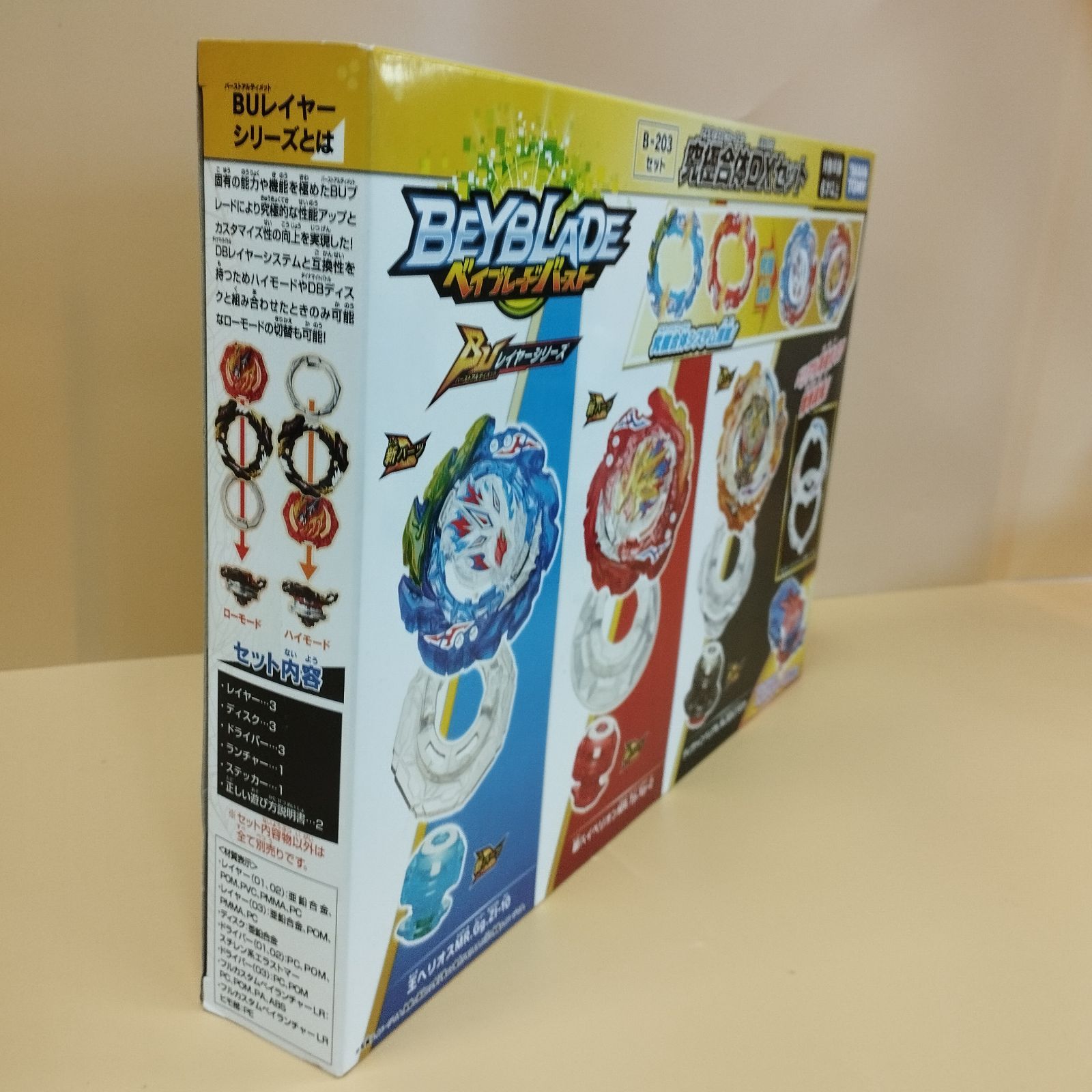 D21992】 （未開封）ベイブレードバースト B-203 究極合体DXセット