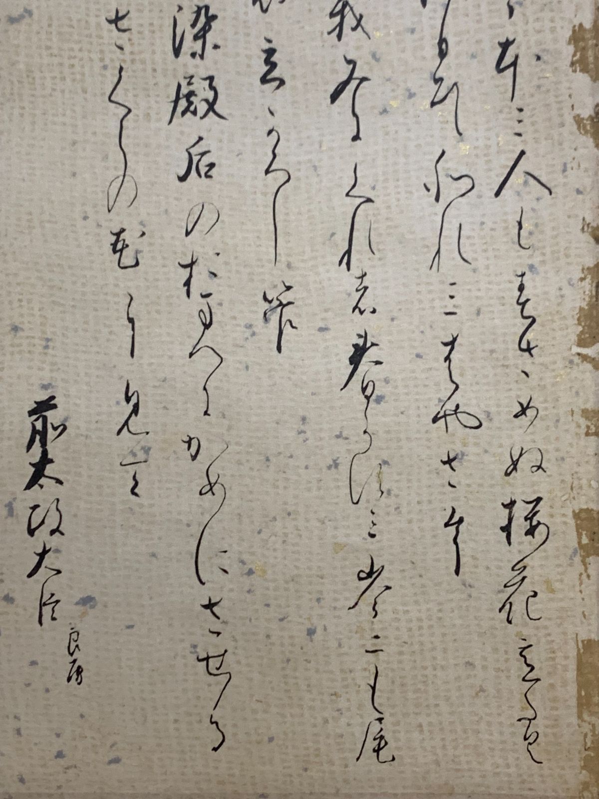 掛け軸】151 三跡古筆「伝 小野道風 八幡切 伝 藤原行成 大字朗詠集切