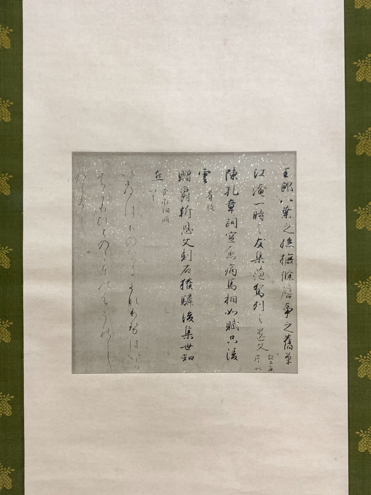 掛け軸】151 三跡古筆「伝 小野道風 八幡切 伝 藤原行成 大字朗詠集切