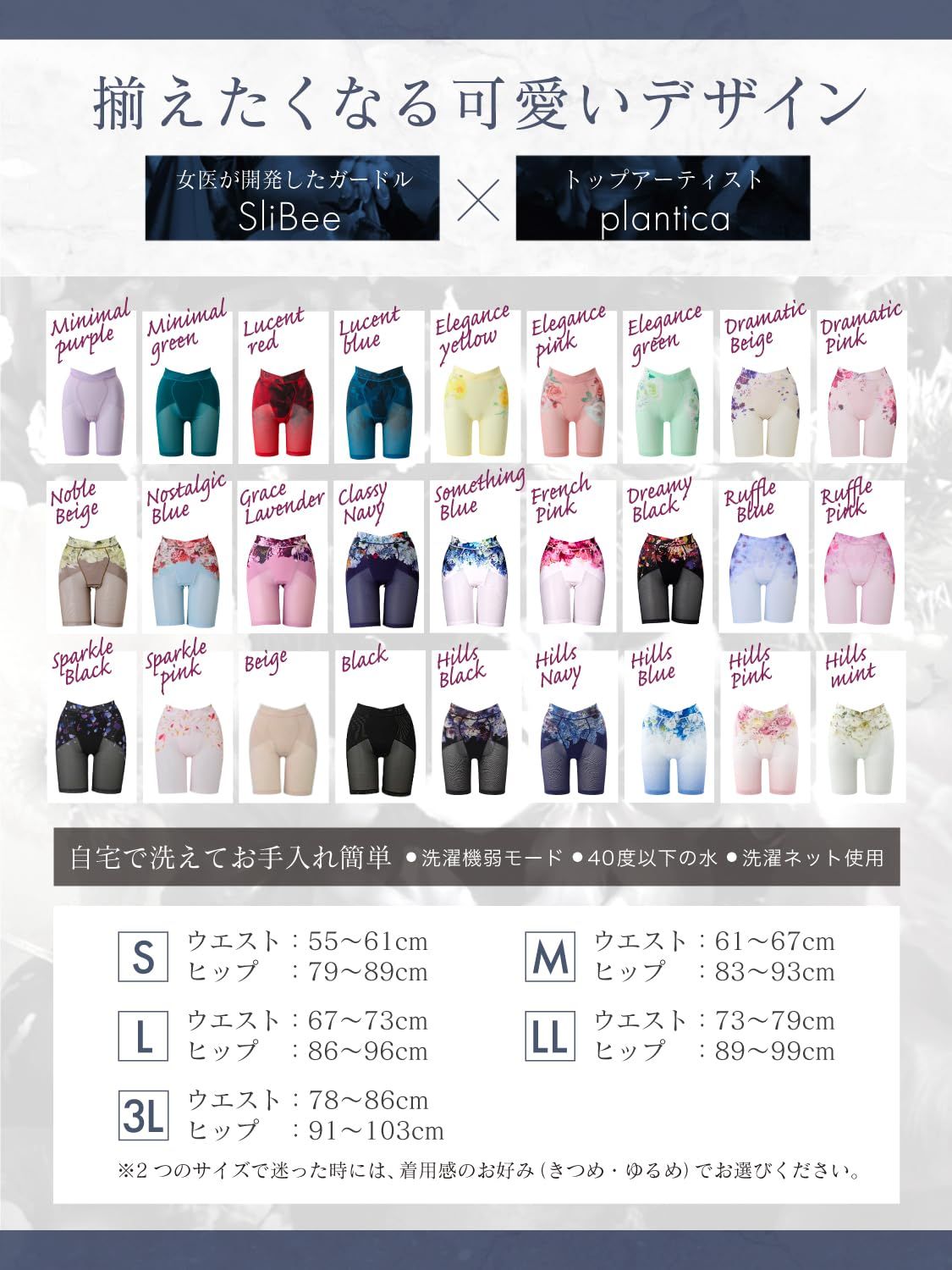 骨盤補整 太もも