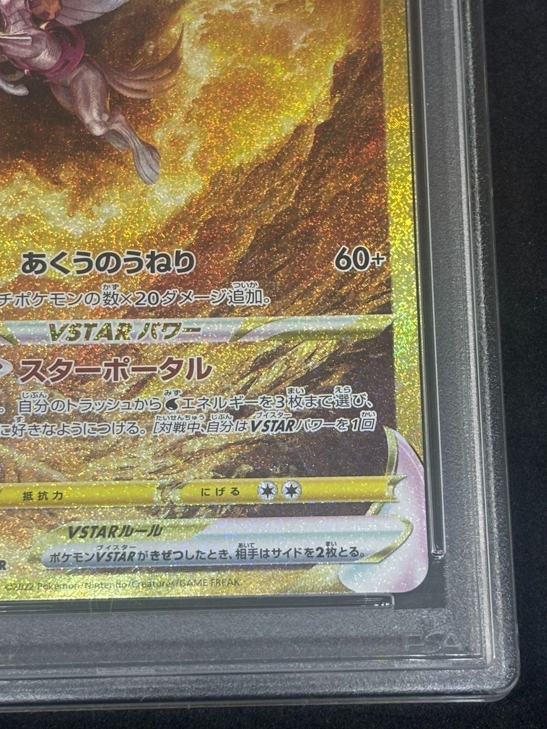 オリジンパルキアVSTAR UR S12a【VSTARユニバース】259/172 PSA10