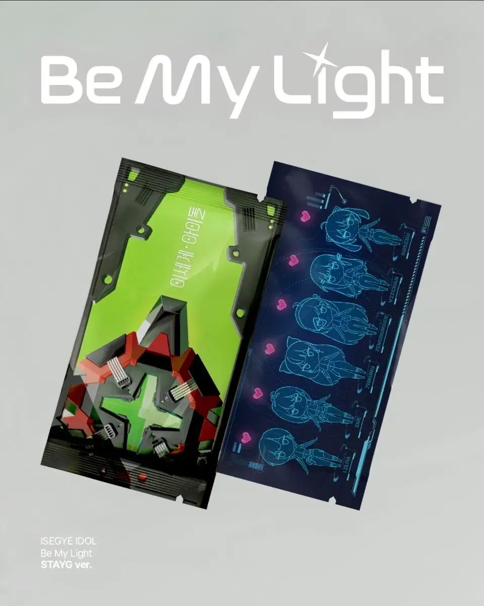 ISEGYE アイドル STAGE アルバム セット