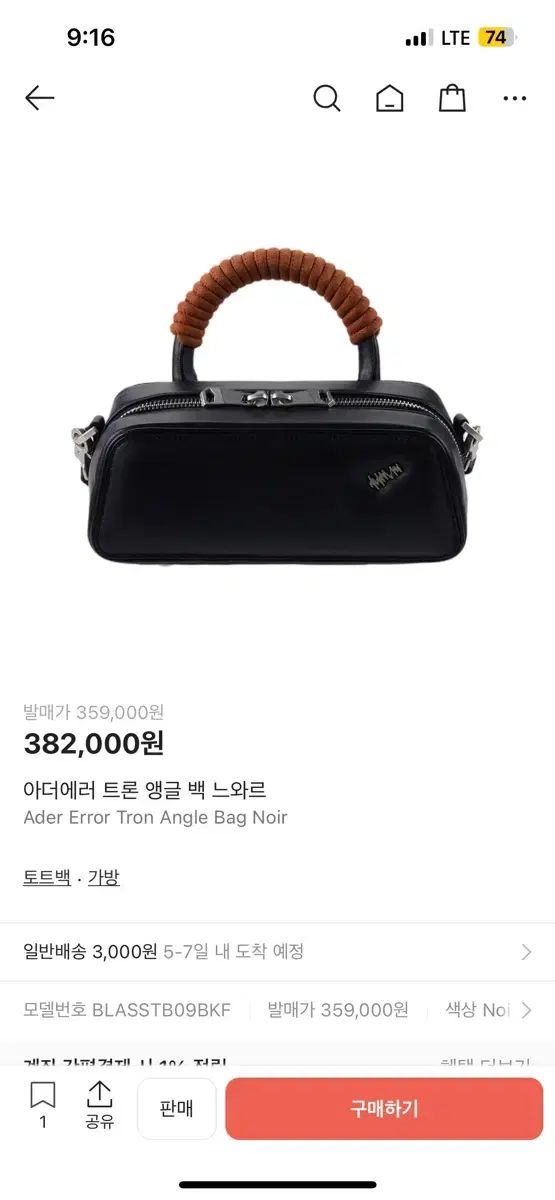 ADER ERROR トロン アングル バッグ ノワール