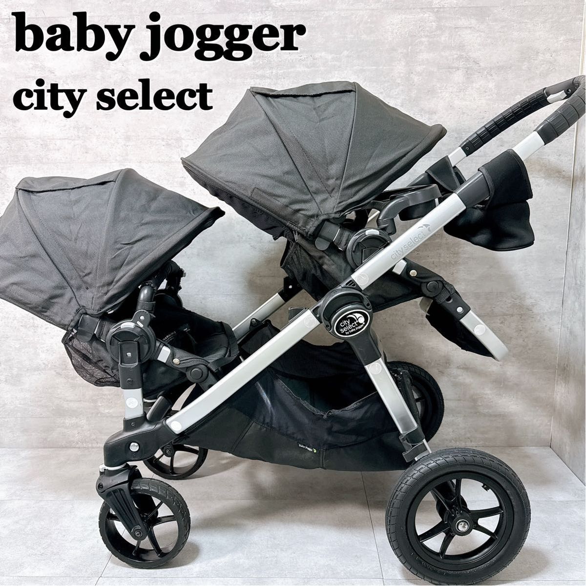 baby jogger ベビージョガー city select シティセレクト 二人乗りベビーカー 折りたたみ トラベルシステム K 243