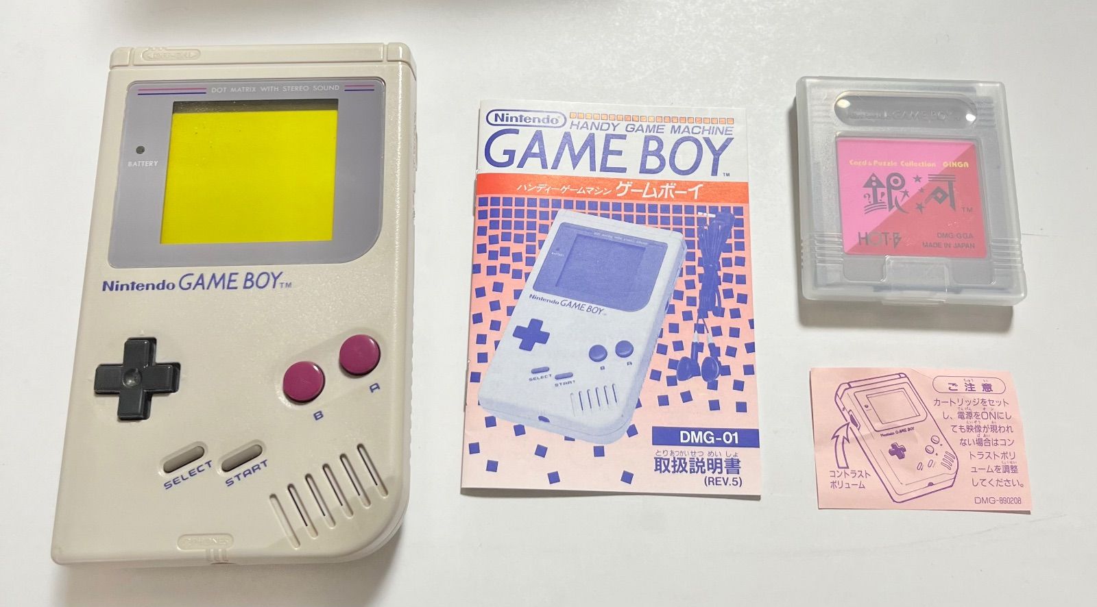 Nintendo GAME BOY（初代） 本体＋取扱説明書＋ゲームソフト付きセット