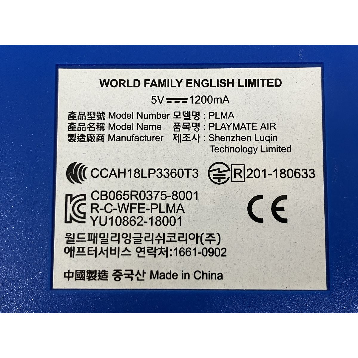 ワールドファミリー