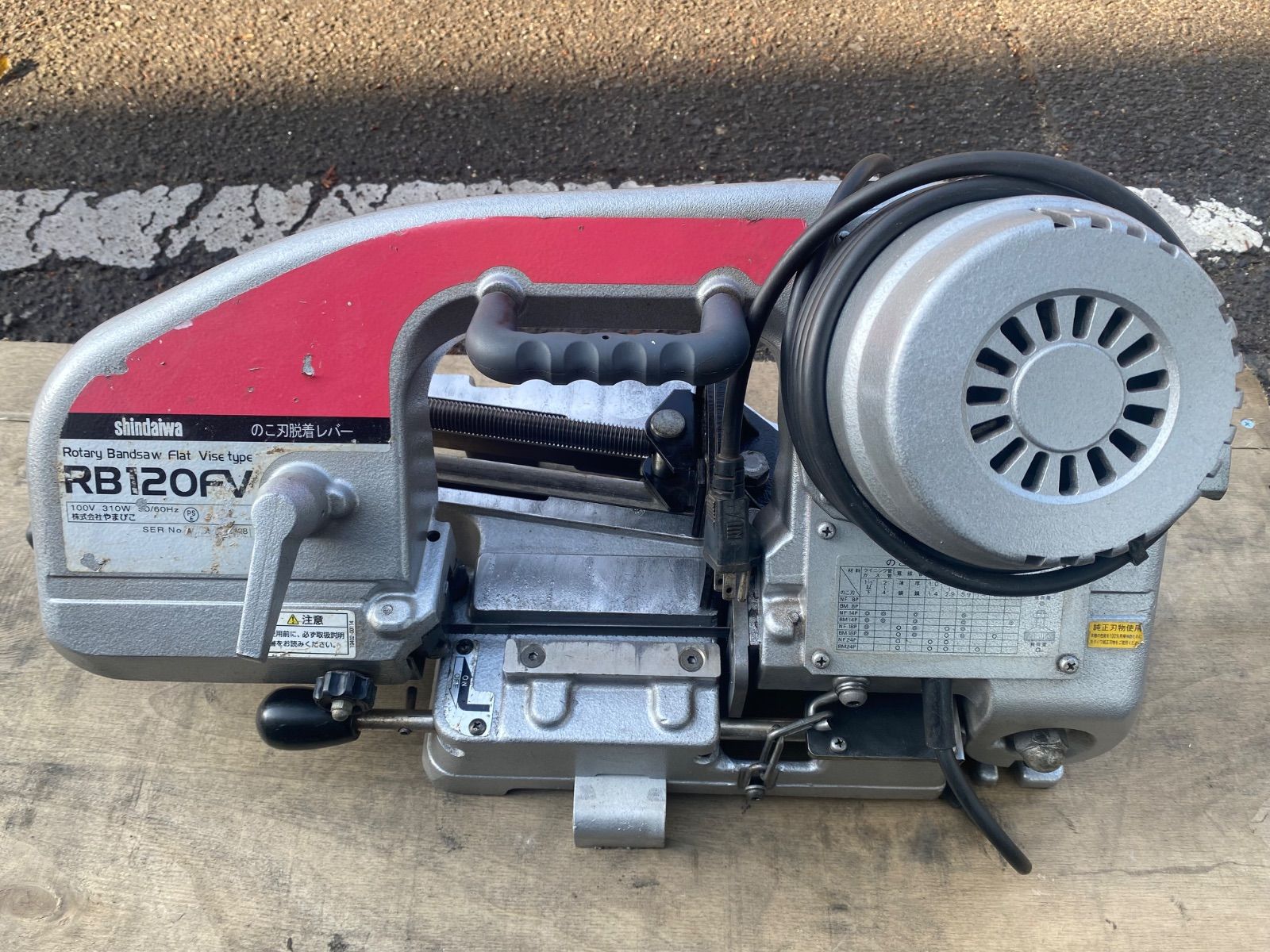 新ダイワ バンドソー RB 120 FV 2