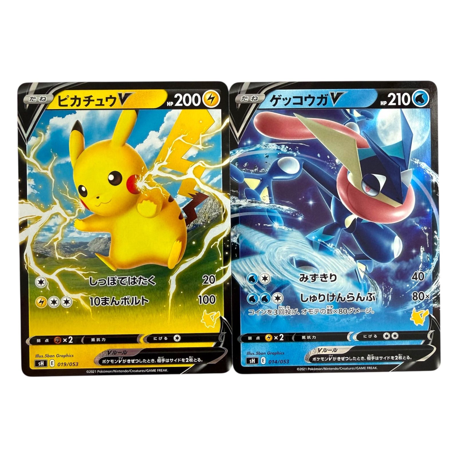 ポケモンカードゲーム【ﾋﾟｶﾁｭｳV＆ｹﾞｯｺｳｶﾞV】sH 019/053・014/053 2枚