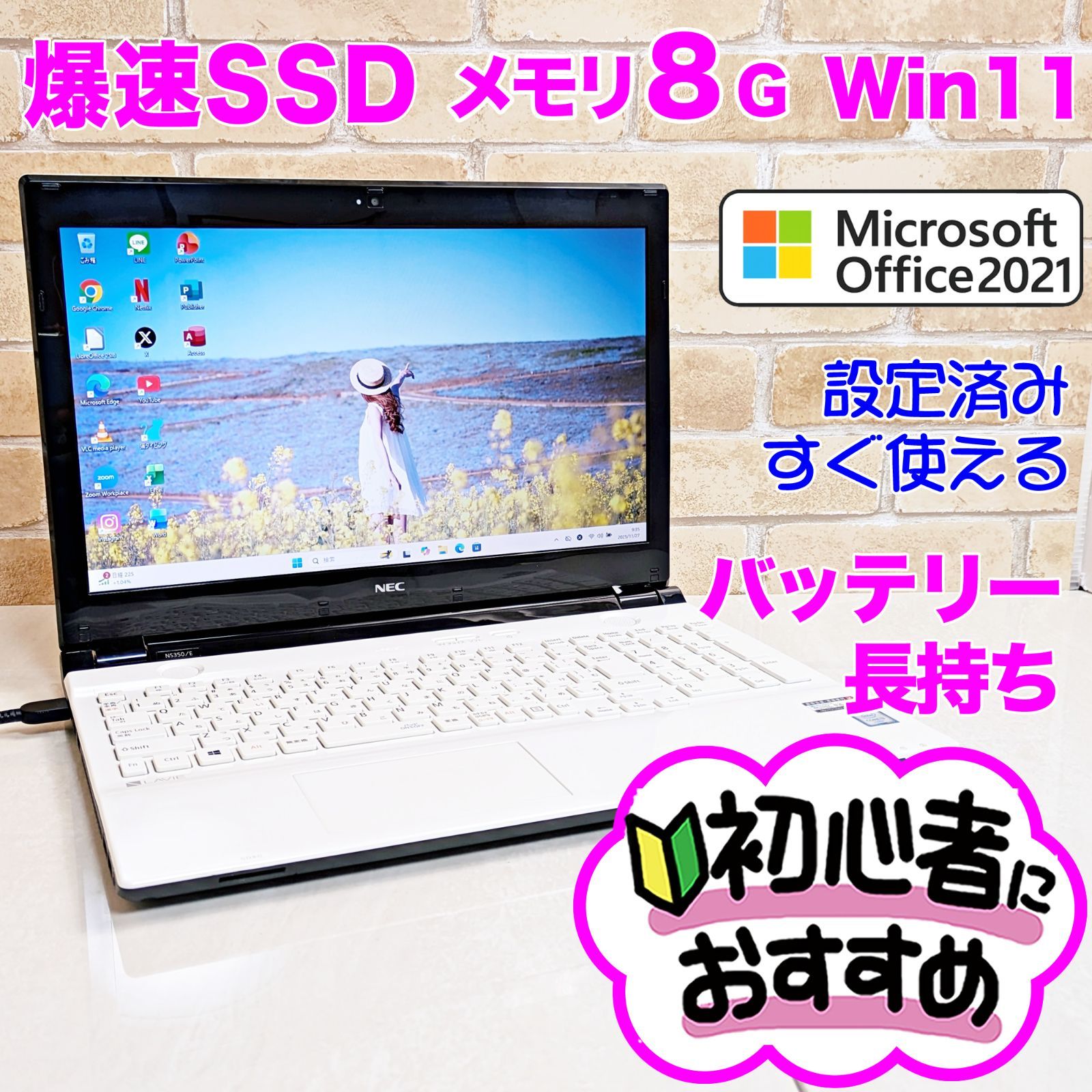 ノートPC Y453 ASUSノートパソコンSSDメモリ8G高速Windows11オフィス付