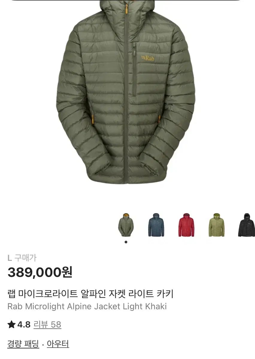 RAB ラブ マイクロライト アルパイン ジャケット カーキ ダウン L