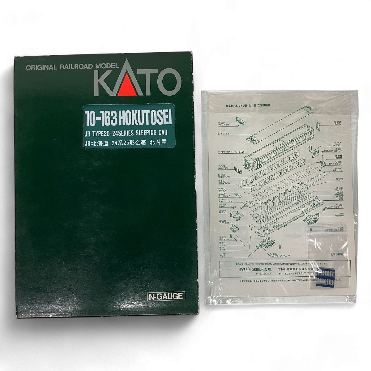 KATO 10 163 JR 24系 25形 北斗星 7両 セット Nゲージ 鉄道 模型 カトー 趣味 良好