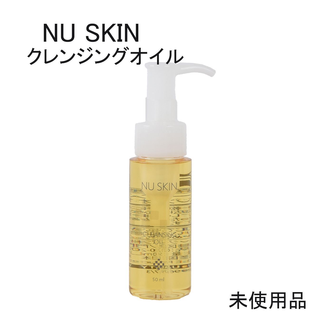 ニュースキン NU SKIN クレンジングオイル 50ml×11本 未使用品】NU SKIN ニュースキン クレンジングオイル 50mL - メルカリ