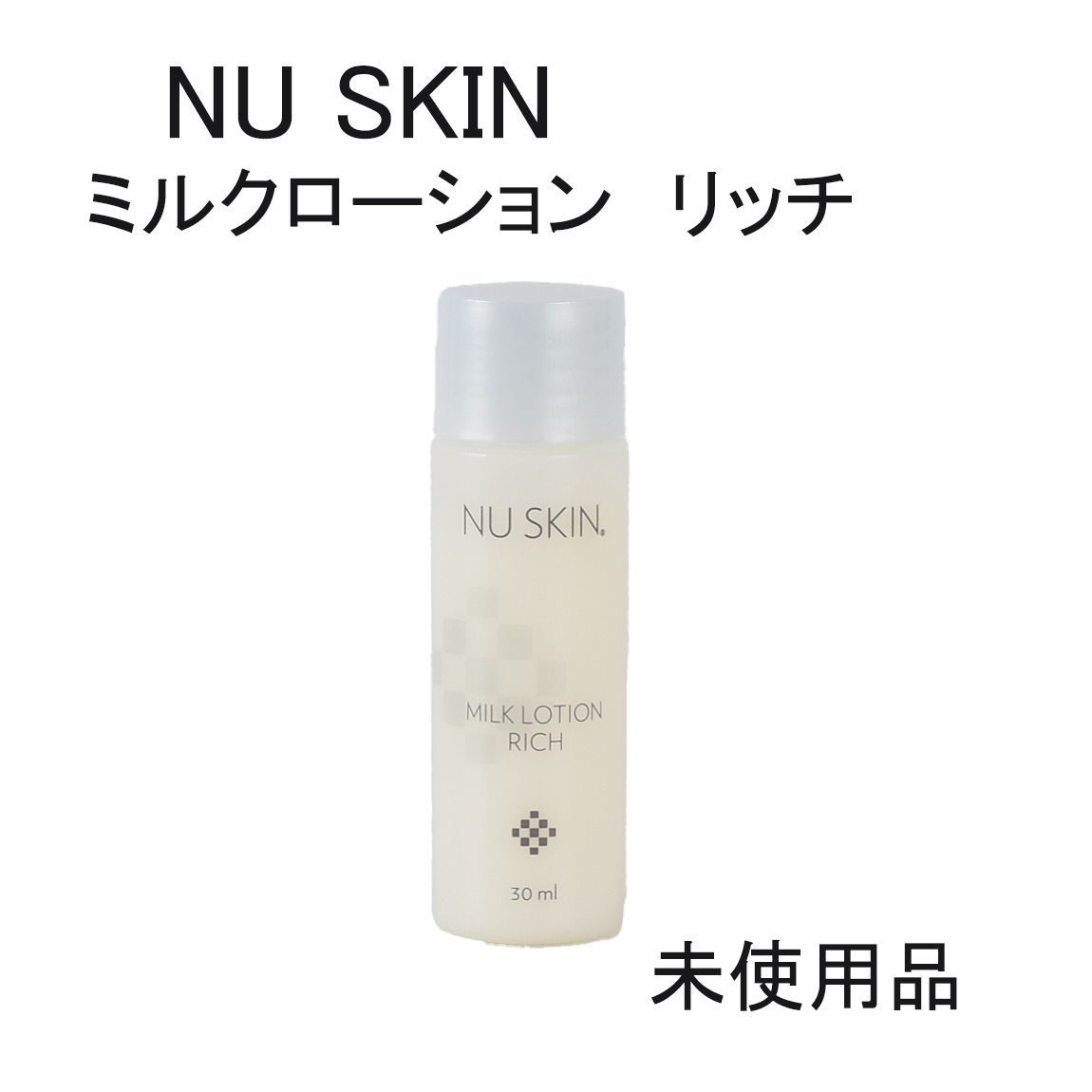 未使用品】NU SKIN ニュースキン ミルクローション リッチ 30mL - メルカリ