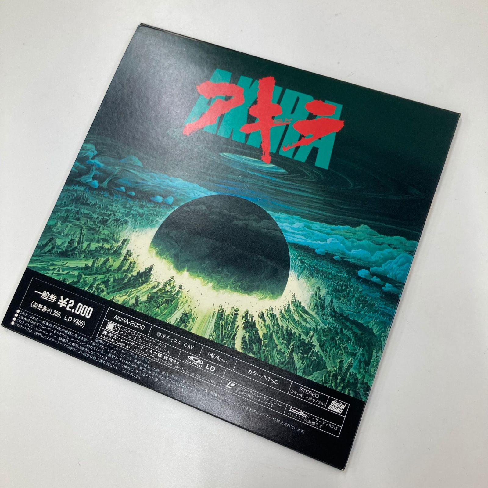 アキラ LD前売り券付き レーザーディスク 大友克洋監督 AKIRA