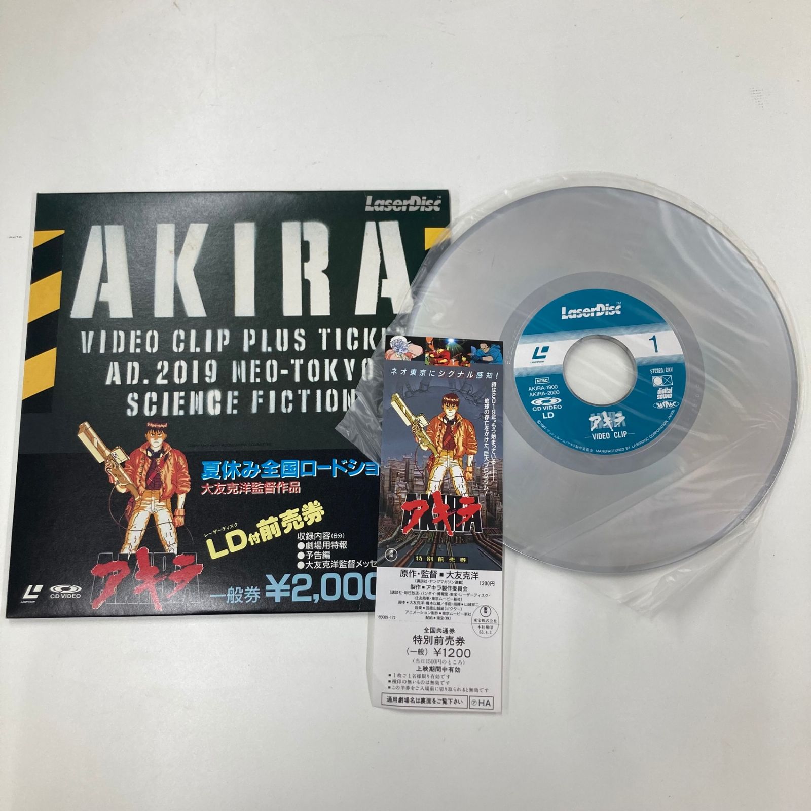 アキラ品 アキラ LD前売り券付き レーザーディスク 大友克洋監督 AKIRA