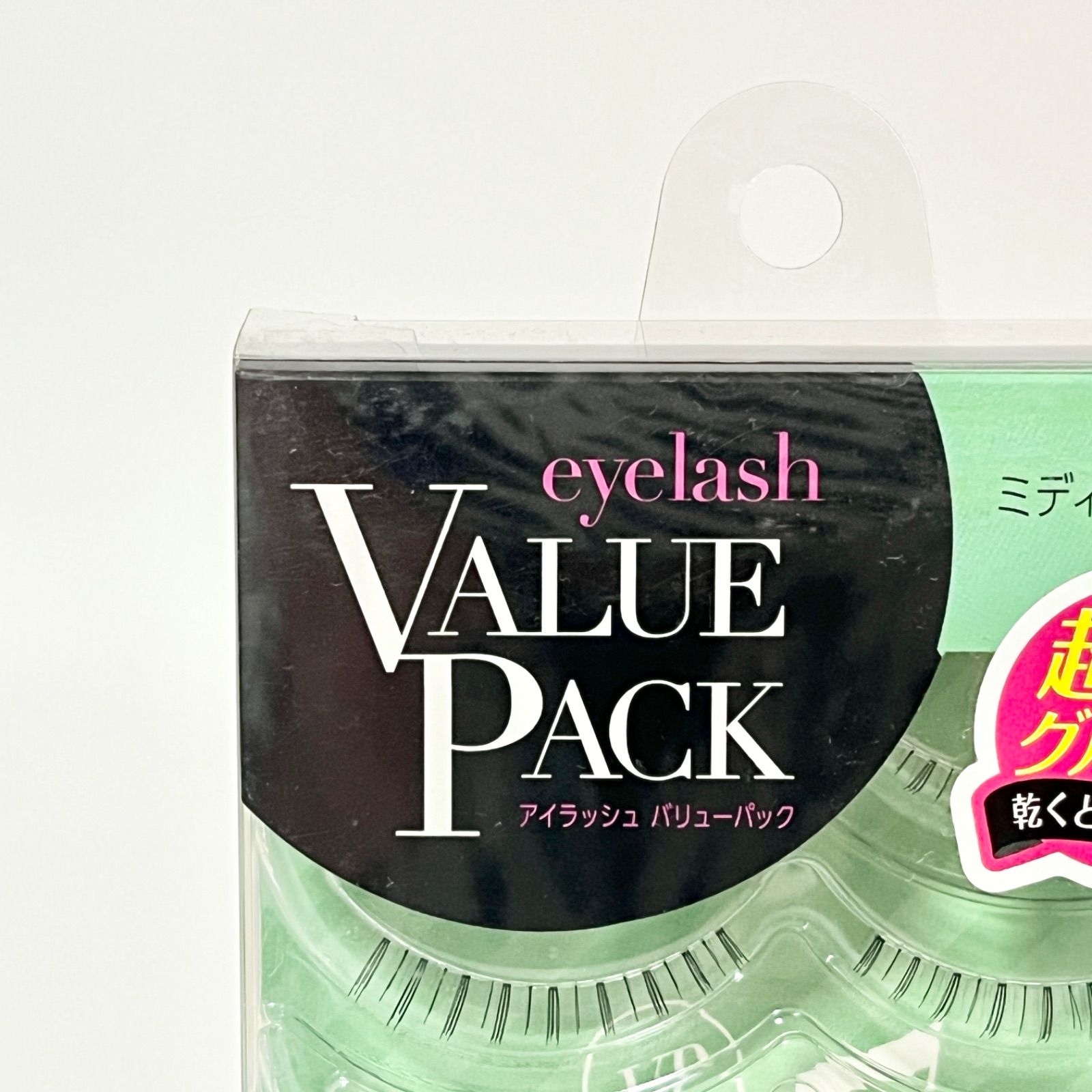 超強力グルー付き】eyelash VALUE PACK MEDIUM UNDER VP-37 アイ