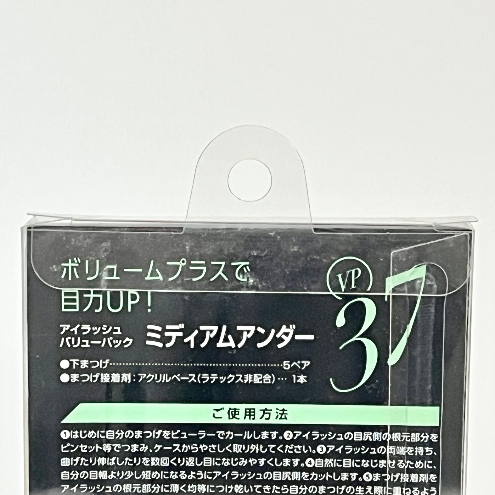 超強力グルー付き】eyelash VALUE PACK MEDIUM UNDER VP-37 アイ