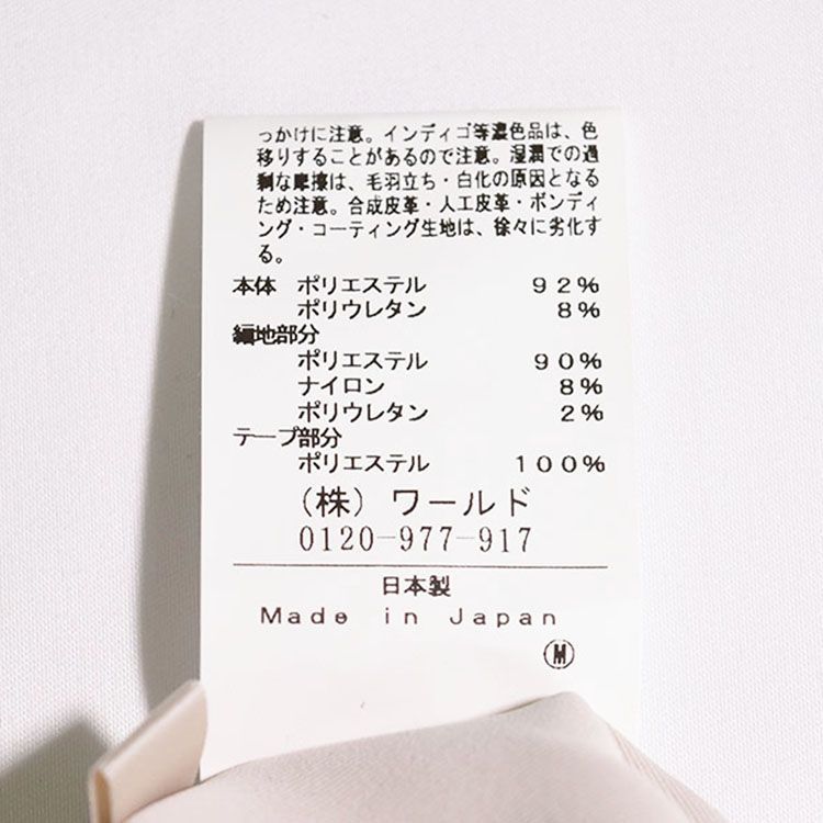 ベージュ系 秋冬