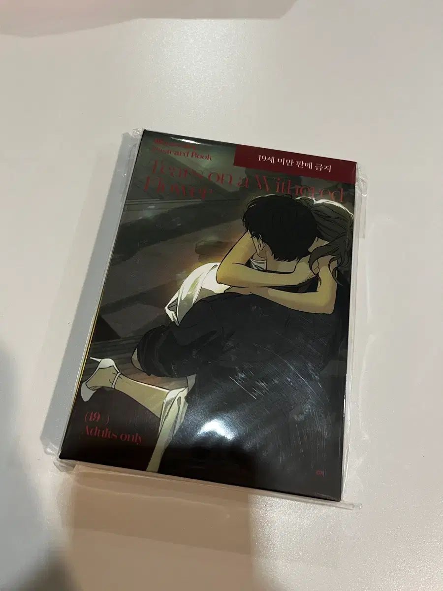 枯れた花に涙を 一ノ瀬蓮 （ボム・テハ） 香水単品