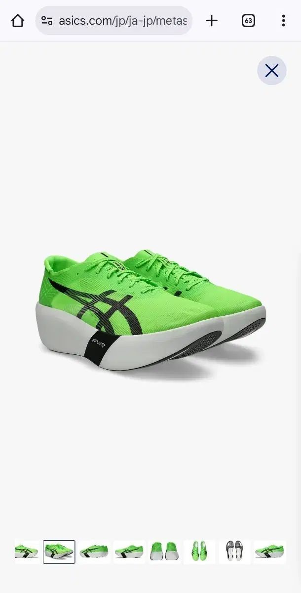 アシックス メタスピード 東京 レイ