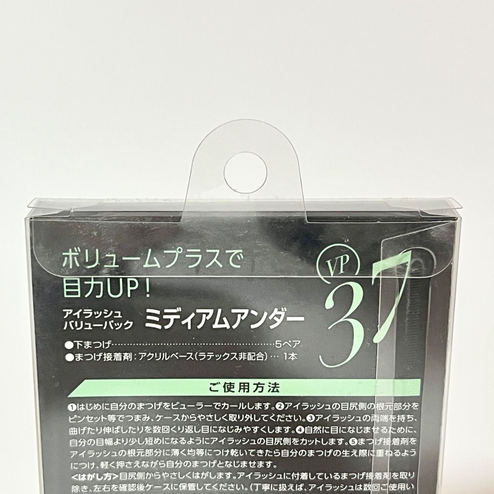 超強力グルー付き】eyelash VALUE PACK MEDIUM UNDER VP-37 アイ