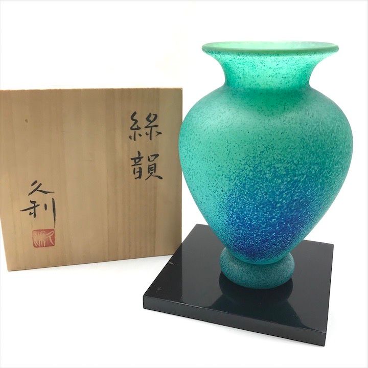 美品 岩田久利 ガラス 花瓶 フラワーベース 岩田工芸 青松 木箱付き
