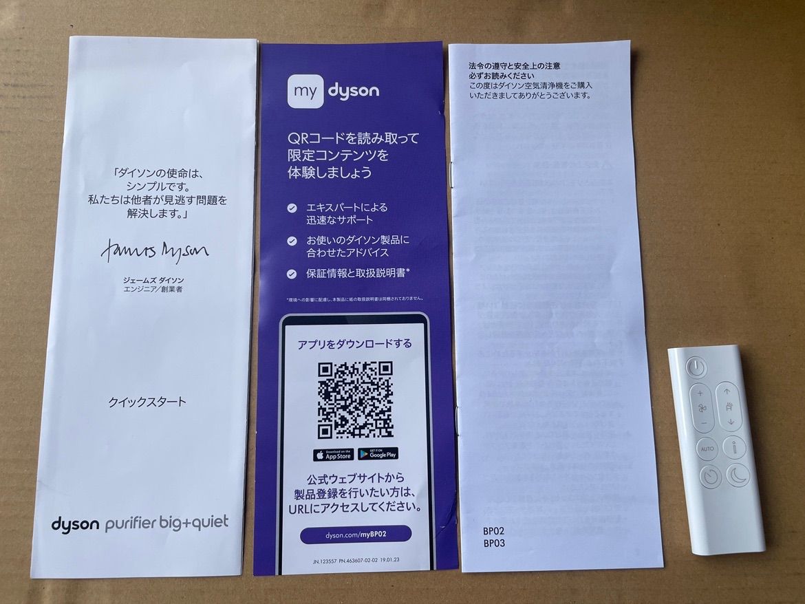 美品☆Dyson（ダイソン）Purifier Big + Quiet 空気清浄機 BP02 WS