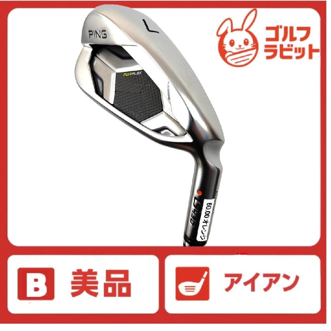 美品 PING G430 7番アイアン 純正カーボンR オレンジ - メルカリ