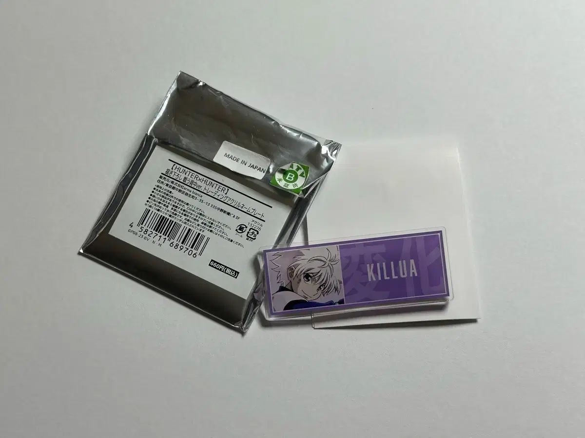 HUNTER×HUNTER非売品アニメイト購入者抽選カードキルアのみ4枚セット