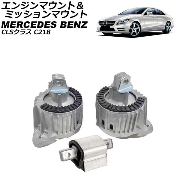 メルセデス ベンツ エンジン マウント 社外品 楽天市場】w124 エンジン