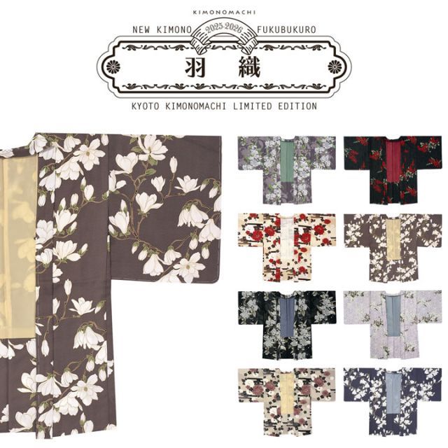 羽織 きもの福袋から飛び出した羽織 オリジナル 2025 2026 京都きもの町オリジナル 小紋 ポリエステル レディース 洗える羽織 カジュアル着物 キモノ