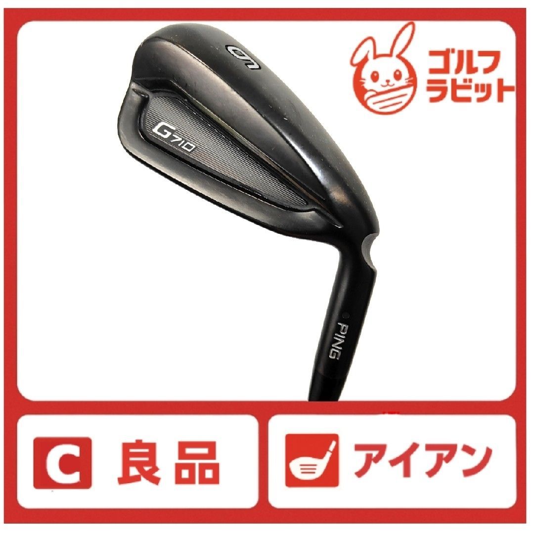 PING G 710 6番アイアン カーボンSR ブラック