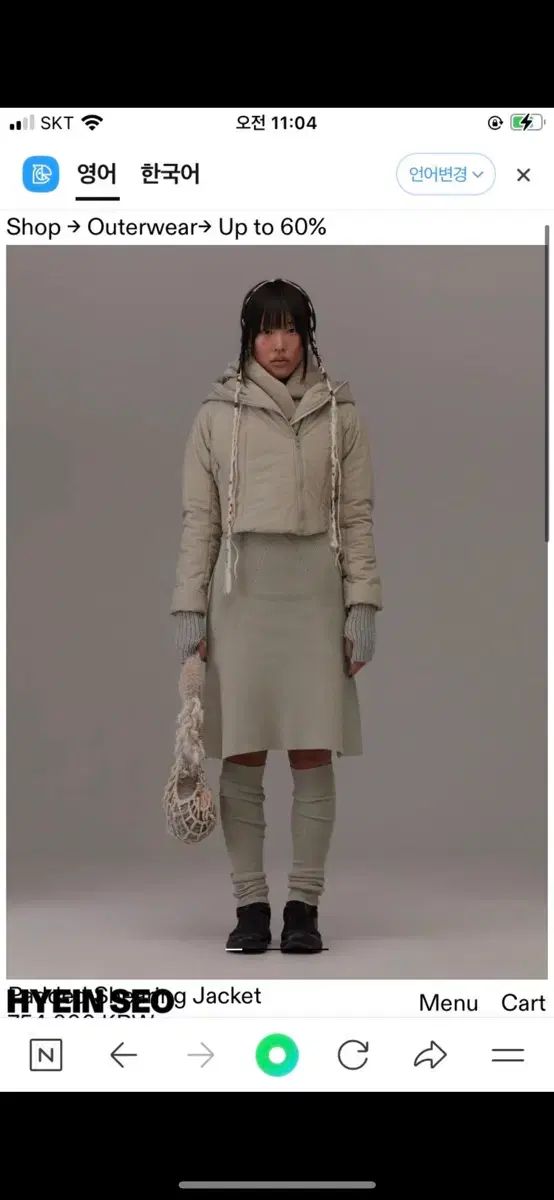 HYEIN SEO 혜인서 padded shearing jacket - メルカリ