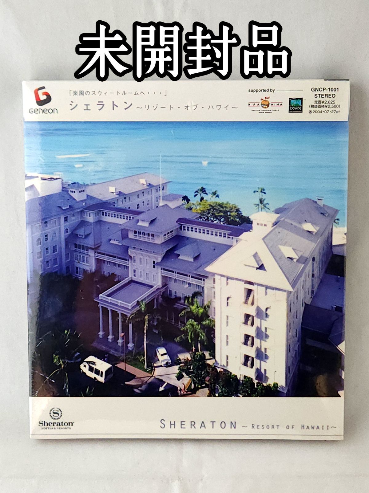 未開封品】シェラトン リゾート オブ ハワイ ハワイアン 